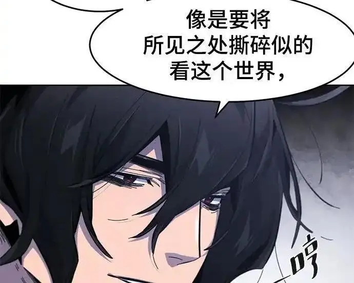 漫画《狂魔重生》第199话第75张图