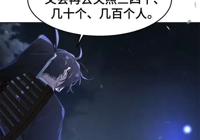 漫画《狂魔重生》第199话第84张图