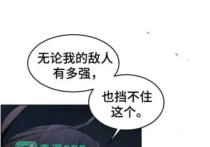 漫画《狂魔重生》第199话第87张图