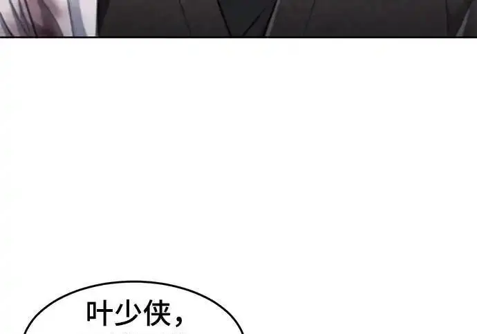 漫画《狂魔重生》第199话第99张图
