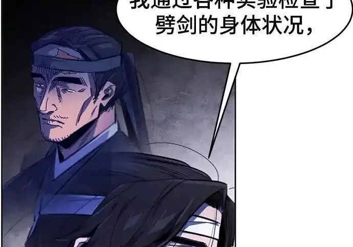 漫画《狂魔重生》第201话第121张图