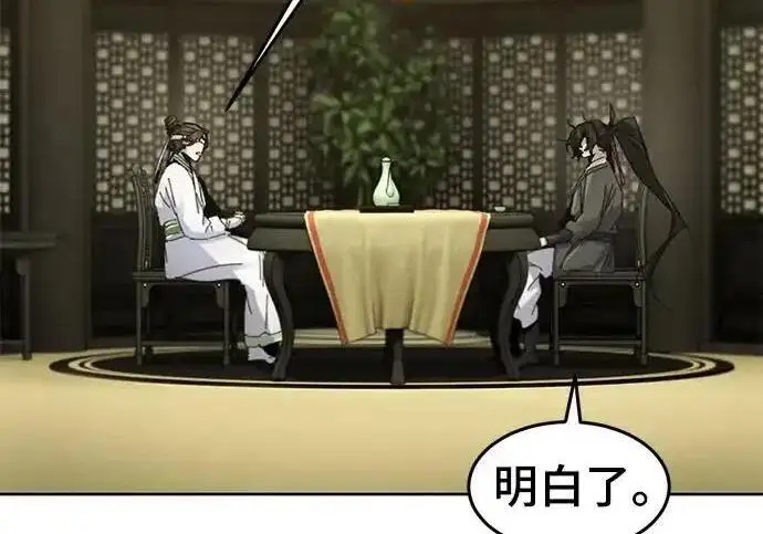 漫画《狂魔重生》第201话第125张图