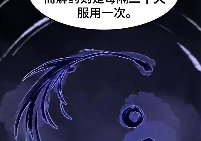 漫画《狂魔重生》第201话第130张图