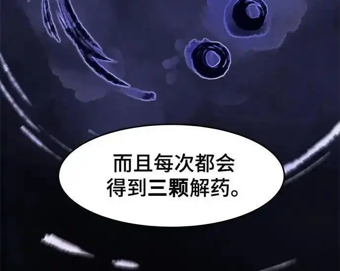 漫画《狂魔重生》第201话第131张图
