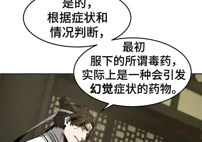 漫画《狂魔重生》第201话第148张图