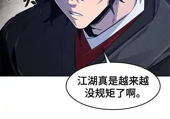 漫画《狂魔重生》第201话第15张图