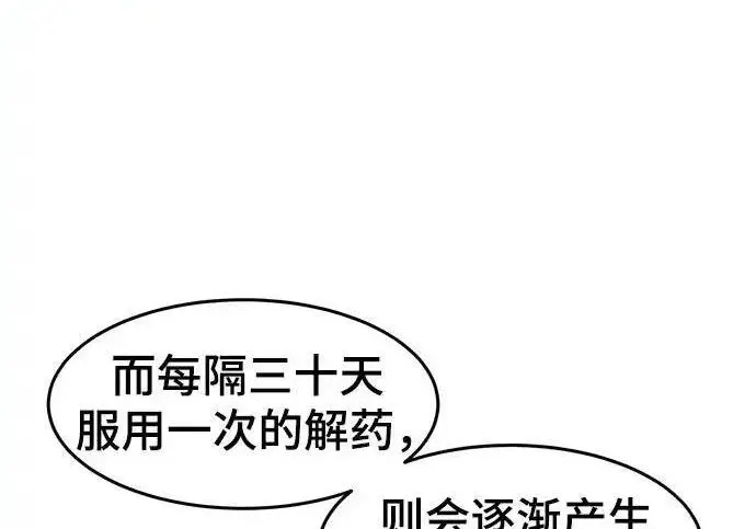 漫画《狂魔重生》第201话第150张图