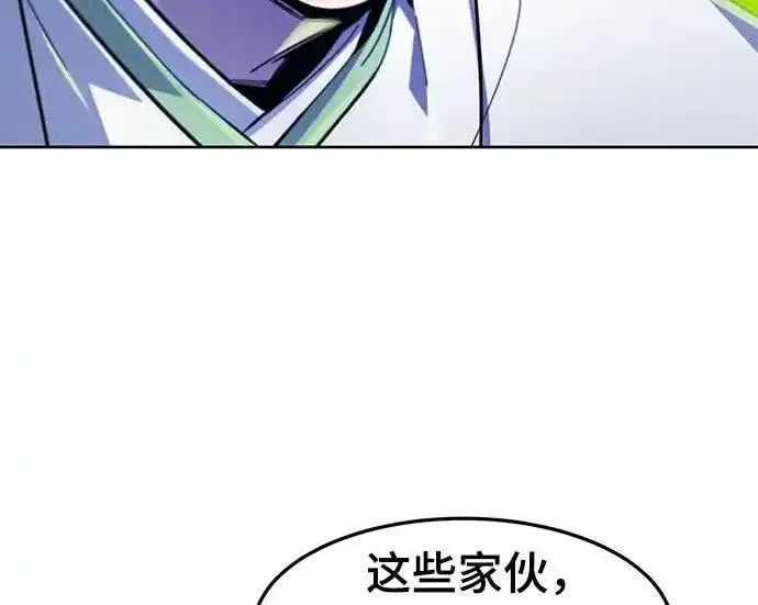 漫画《狂魔重生》第201话第155张图