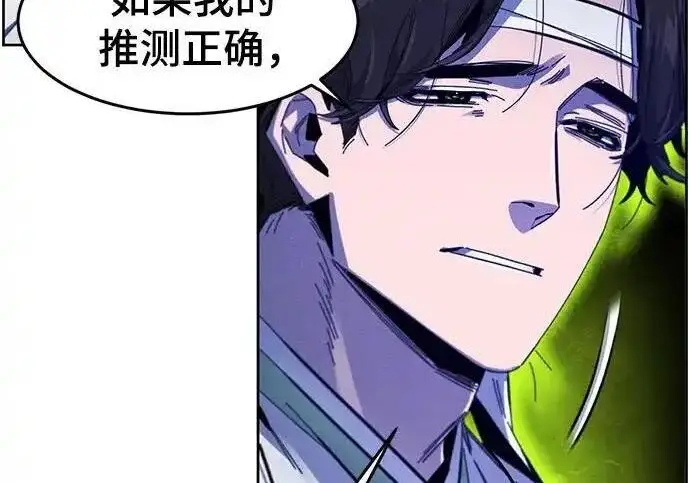 漫画《狂魔重生》第201话第171张图