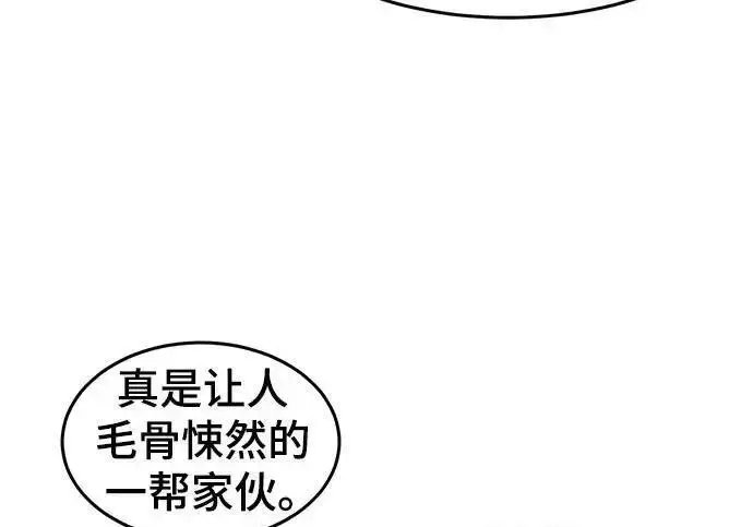 漫画《狂魔重生》第201话第173张图