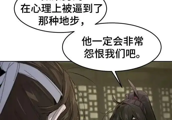 漫画《狂魔重生》第201话第182张图