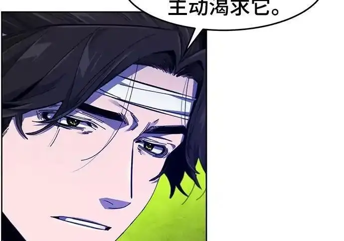 漫画《狂魔重生》第201话第185张图