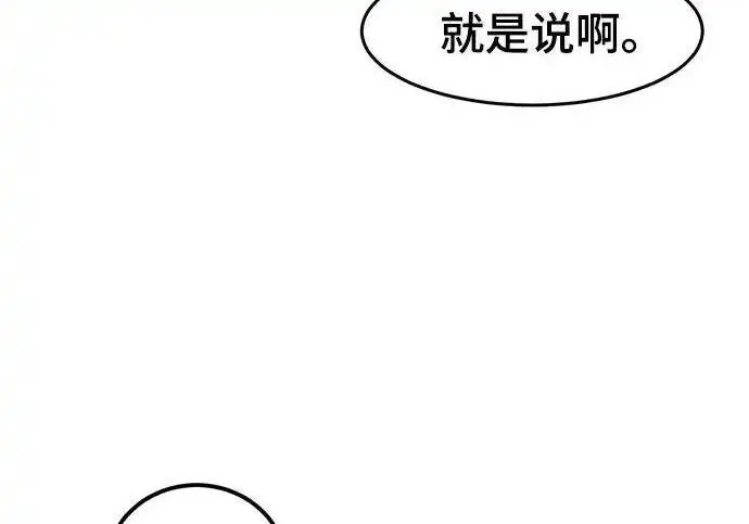 漫画《狂魔重生》第201话第21张图