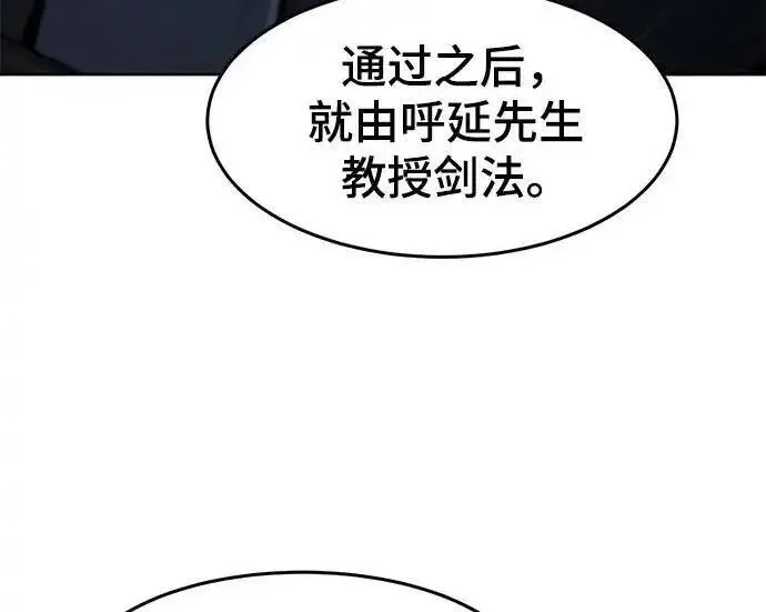 漫画《狂魔重生》第201话第30张图