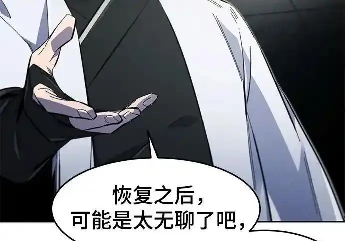 漫画《狂魔重生》第201话第40张图