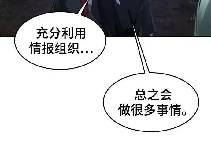 漫画《狂魔重生》第201话第49张图