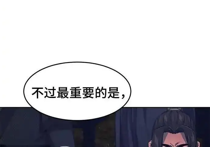 漫画《狂魔重生》第201话第50张图