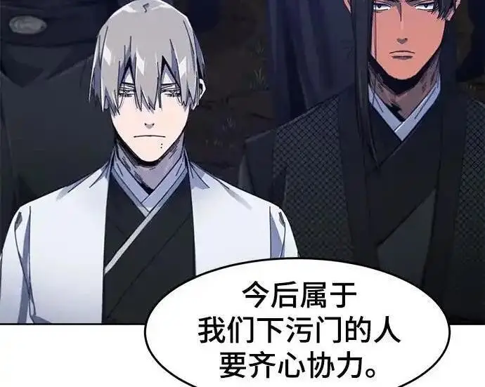 漫画《狂魔重生》第201话第51张图