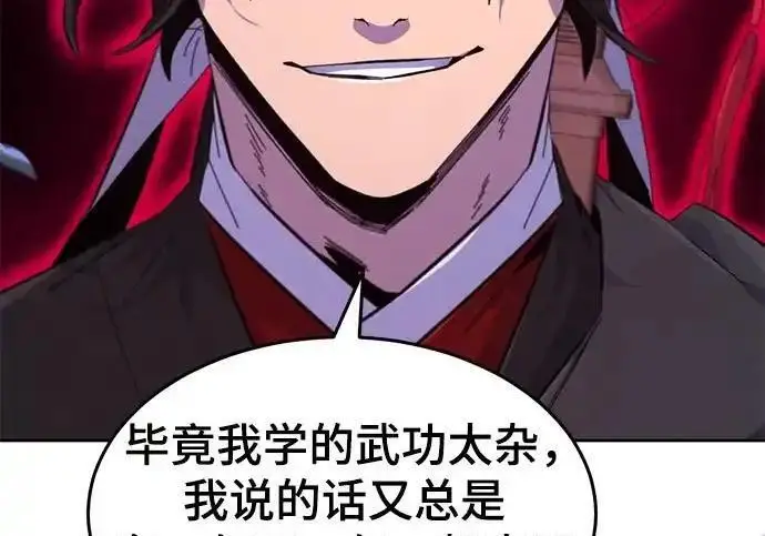 漫画《狂魔重生》第201话第61张图