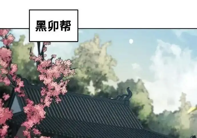 漫画《狂魔重生》第201话第74张图