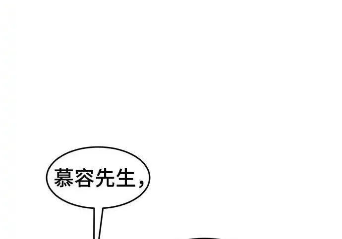 漫画《狂魔重生》第201话第78张图
