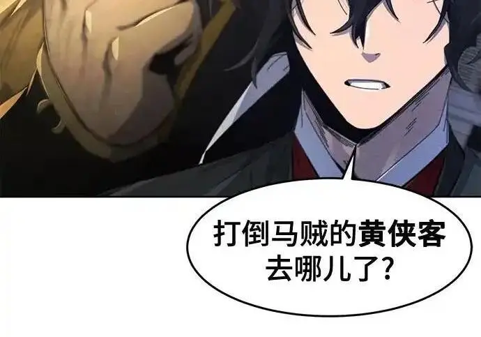 漫画《狂魔重生》第201话第8张图