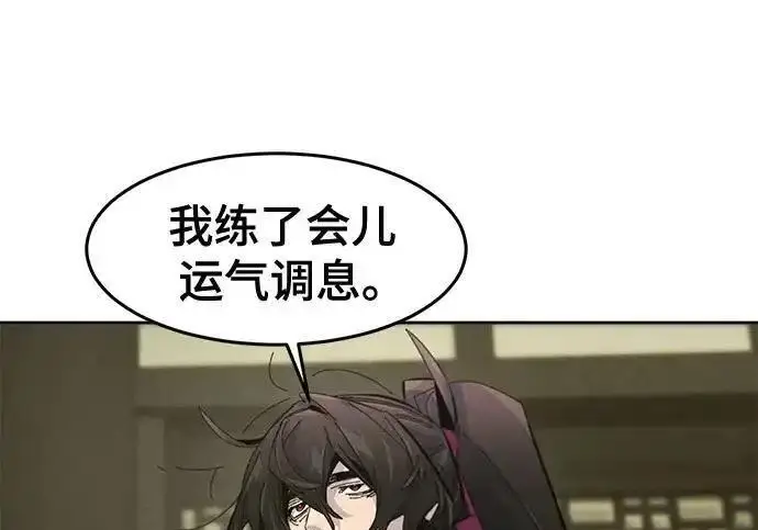 漫画《狂魔重生》第201话第92张图