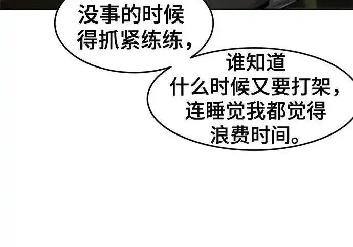 漫画《狂魔重生》第201话第94张图