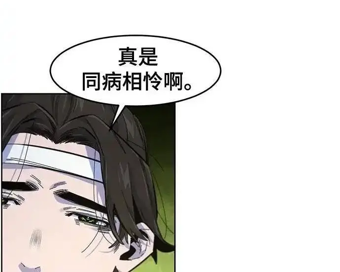 漫画《狂魔重生》第201话第95张图