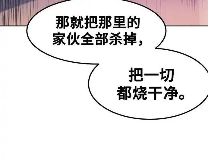 漫画《狂魔重生》第202话第104张图