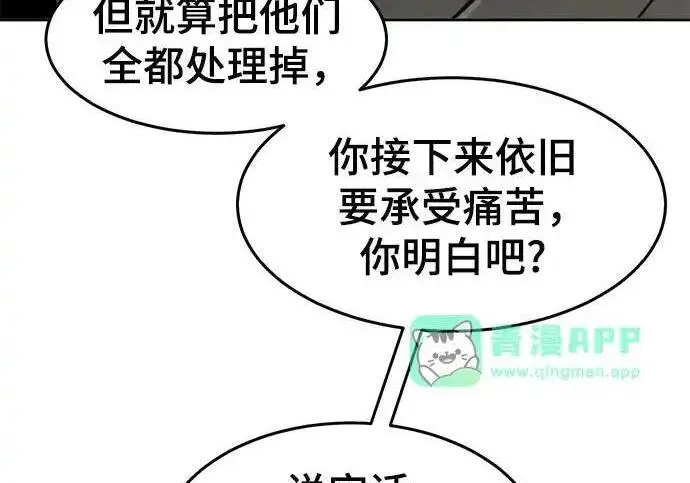 漫画《狂魔重生》第202话第107张图