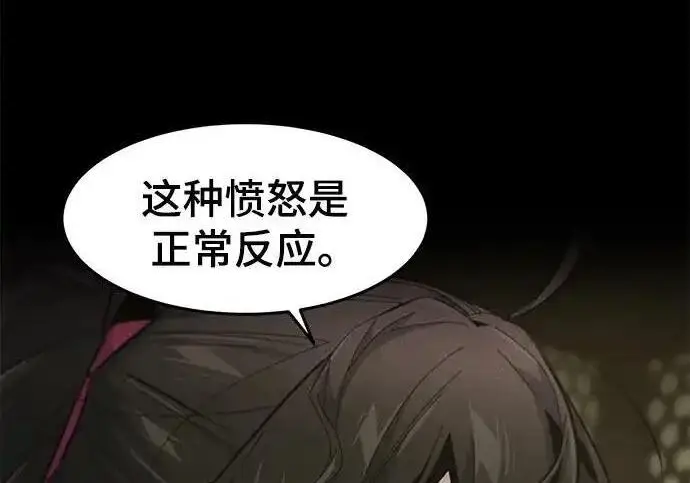 漫画《狂魔重生》第202话第11张图