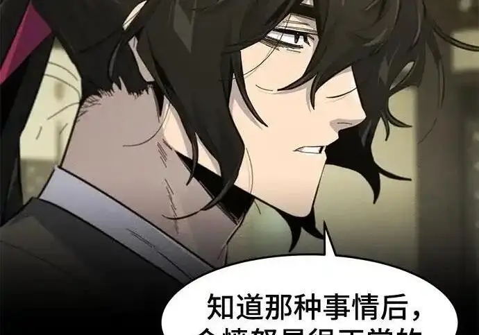 漫画《狂魔重生》第202话第12张图
