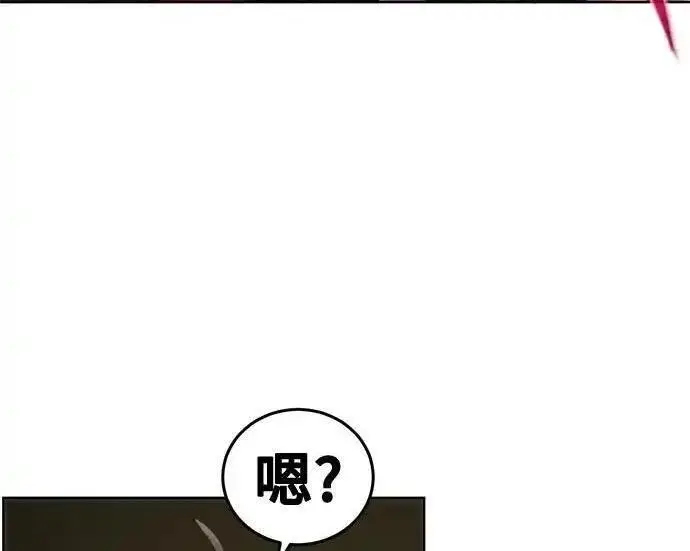 漫画《狂魔重生》第202话第134张图
