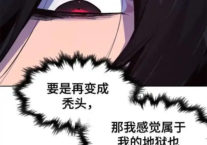 漫画《狂魔重生》第202话第139张图