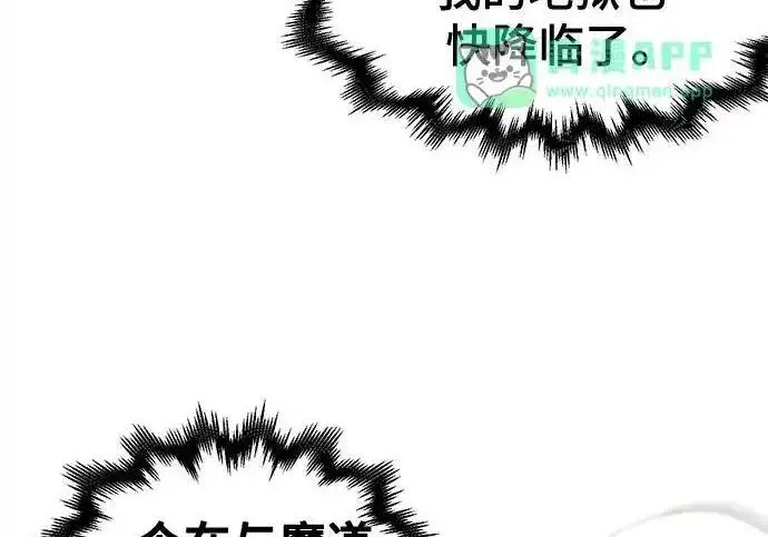 漫画《狂魔重生》第202话第140张图