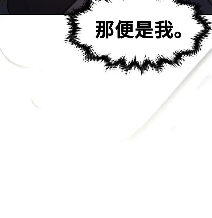 漫画《狂魔重生》第202话第143张图