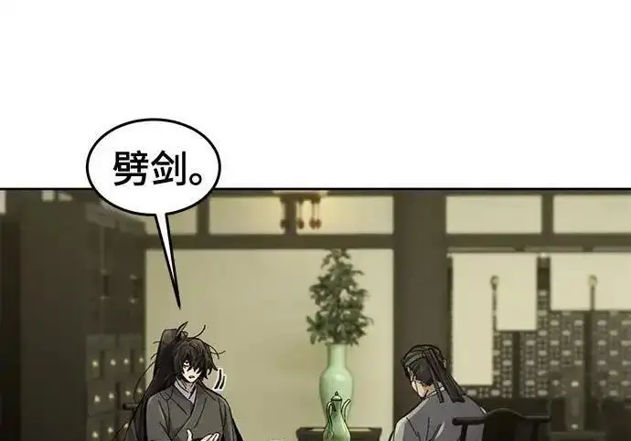漫画《狂魔重生》第202话第144张图