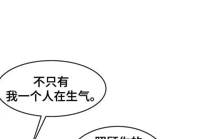 漫画《狂魔重生》第202话第146张图