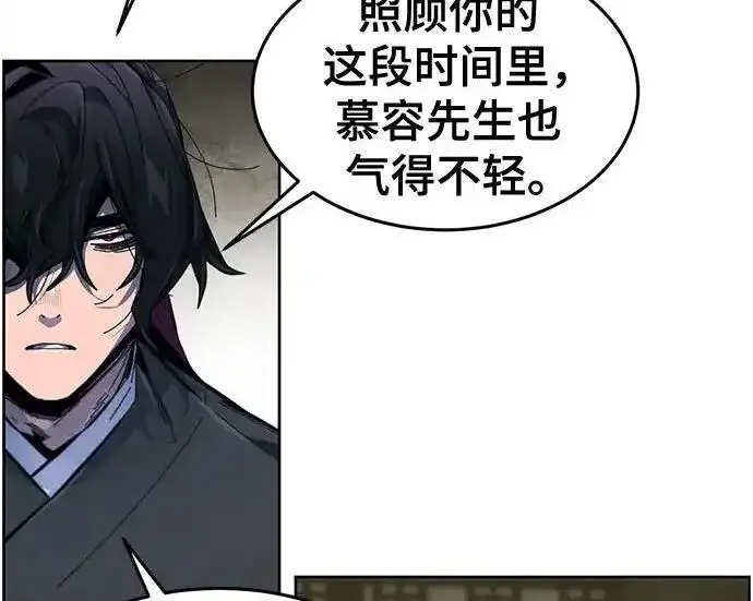 漫画《狂魔重生》第202话第147张图