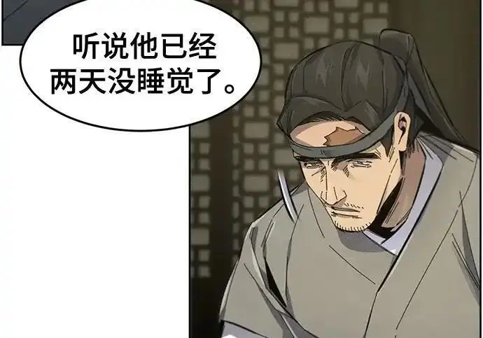 漫画《狂魔重生》第202话第148张图
