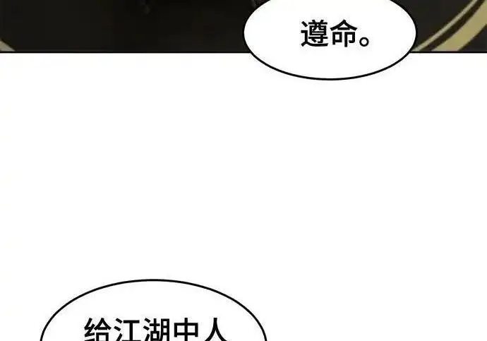 漫画《狂魔重生》第202话第153张图