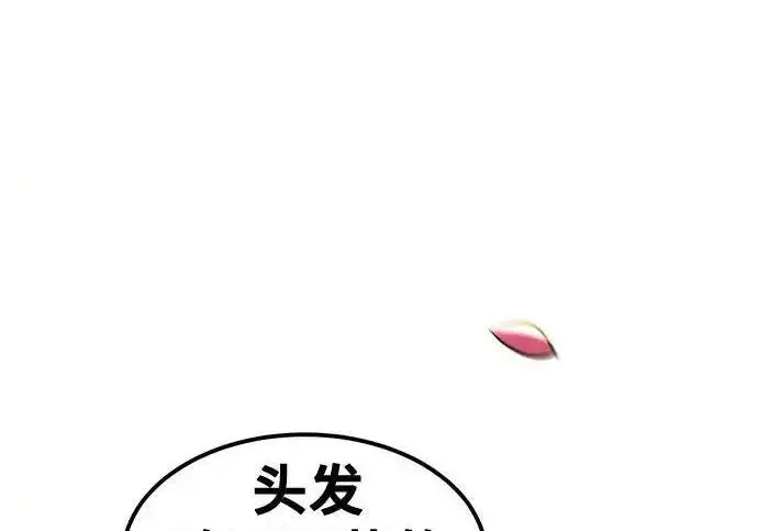 漫画《狂魔重生》第202话第157张图