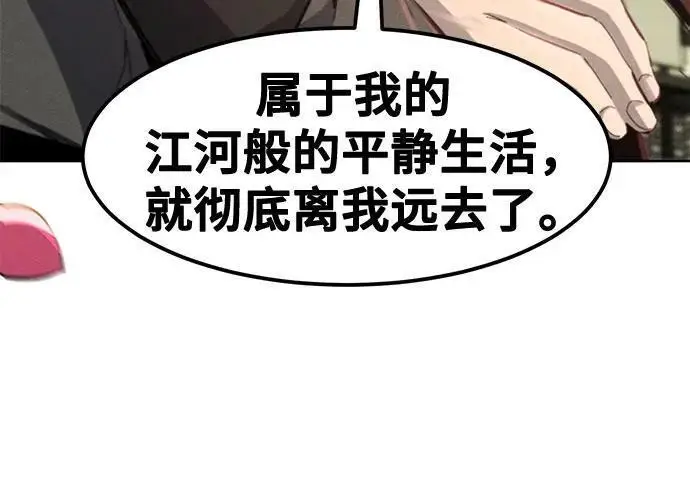 漫画《狂魔重生》第202话第160张图