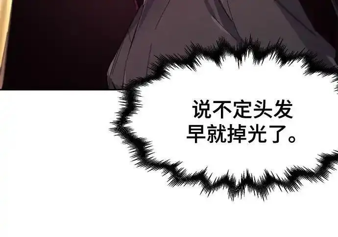 漫画《狂魔重生》第202话第177张图