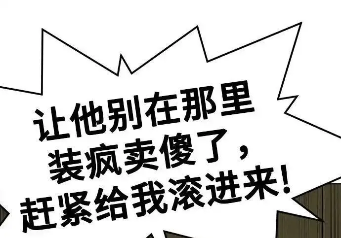 漫画《狂魔重生》第202话第190张图