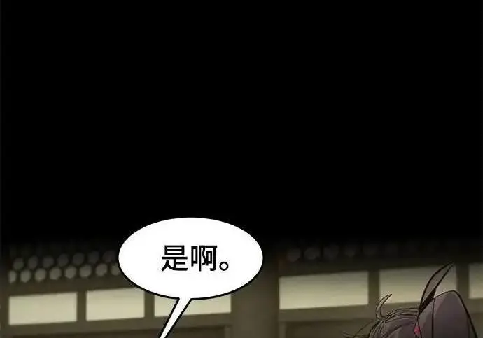 漫画《狂魔重生》第202话第21张图