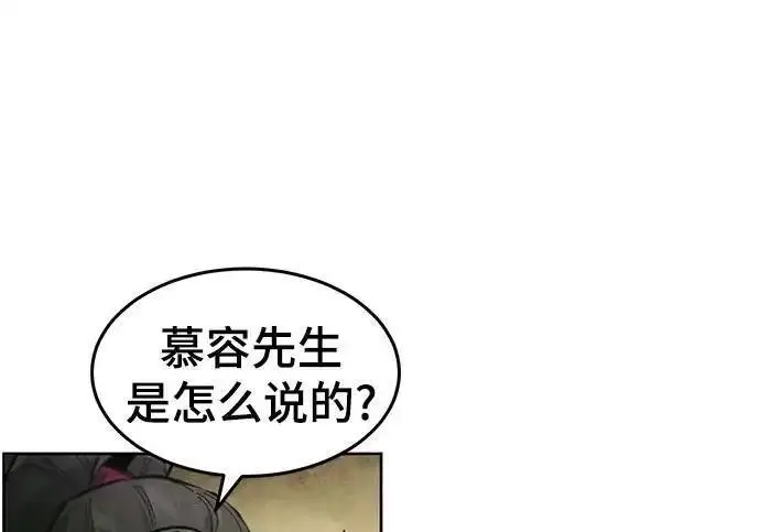 漫画《狂魔重生》第202话第38张图