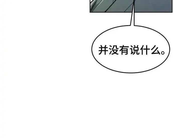 漫画《狂魔重生》第202话第41张图