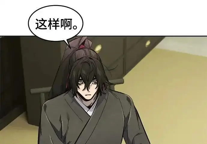 漫画《狂魔重生》第202话第42张图
